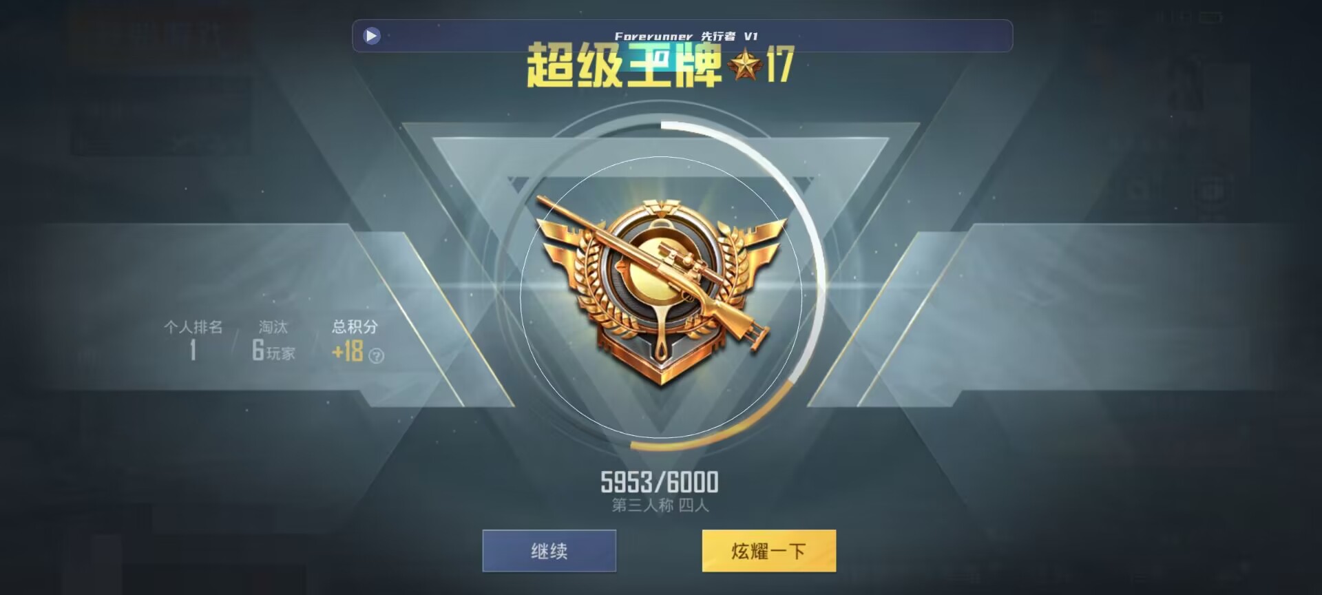 和平精英鸡腿辅助自瞄 - ��ƽ��Ӣ���������Կ����辅助预览图
